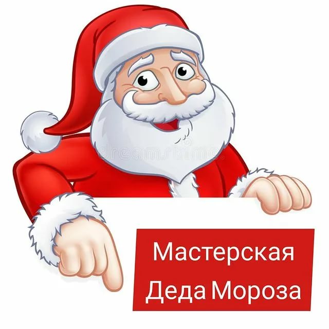 Read more about the article Мастерская Деда Мороза дубль 2