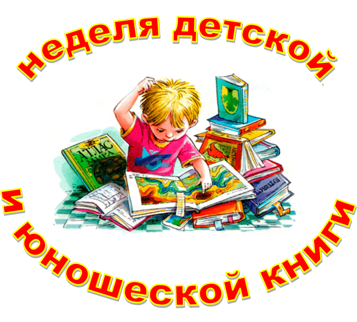 День детской книги в библиотеке отчет