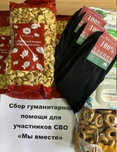 Read more about the article Мы вместе