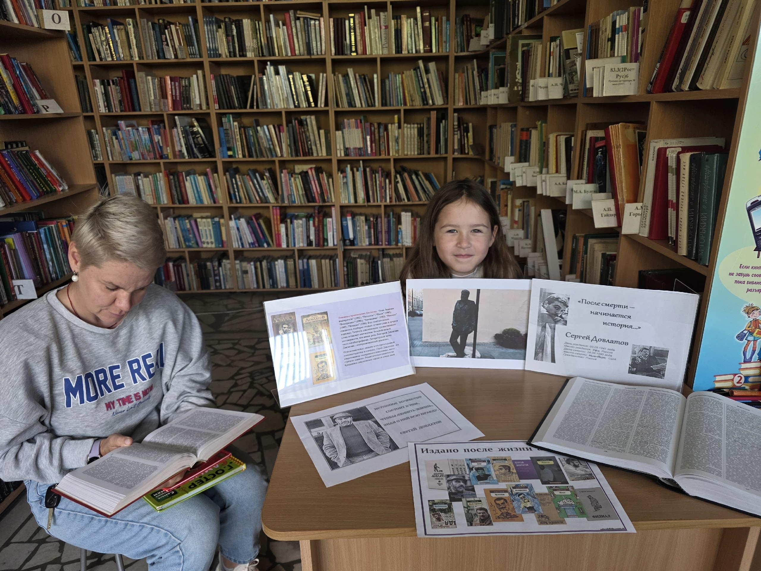 Read more about the article Проза жизни Сергея Довлатова